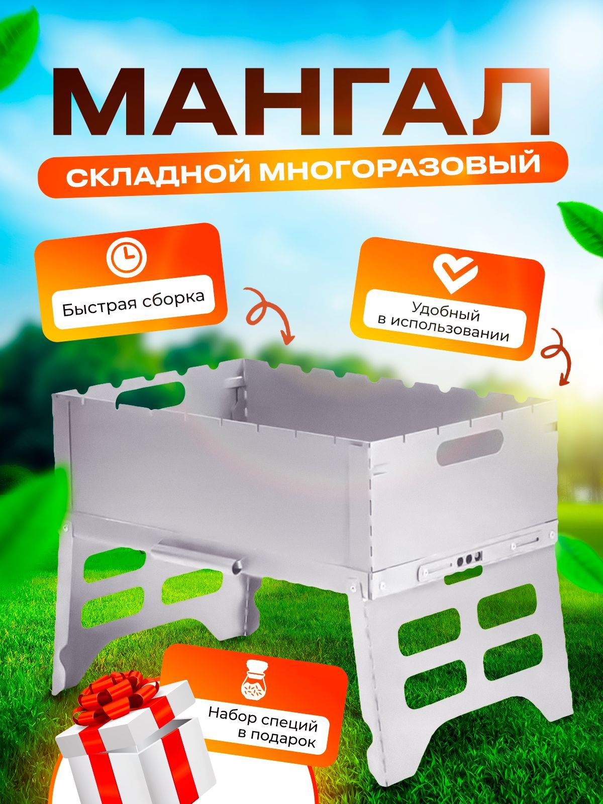 Мангал Складной Круглый – купить в интернет-магазине OZON по низкой цене