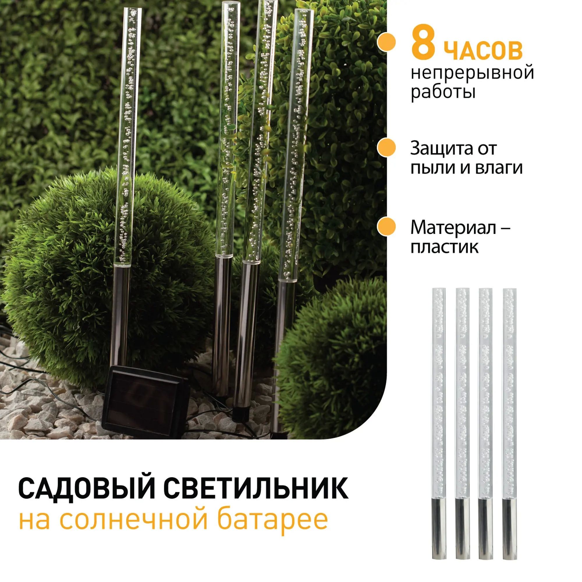 Купить Светильники На Солнечных Батареях Эра