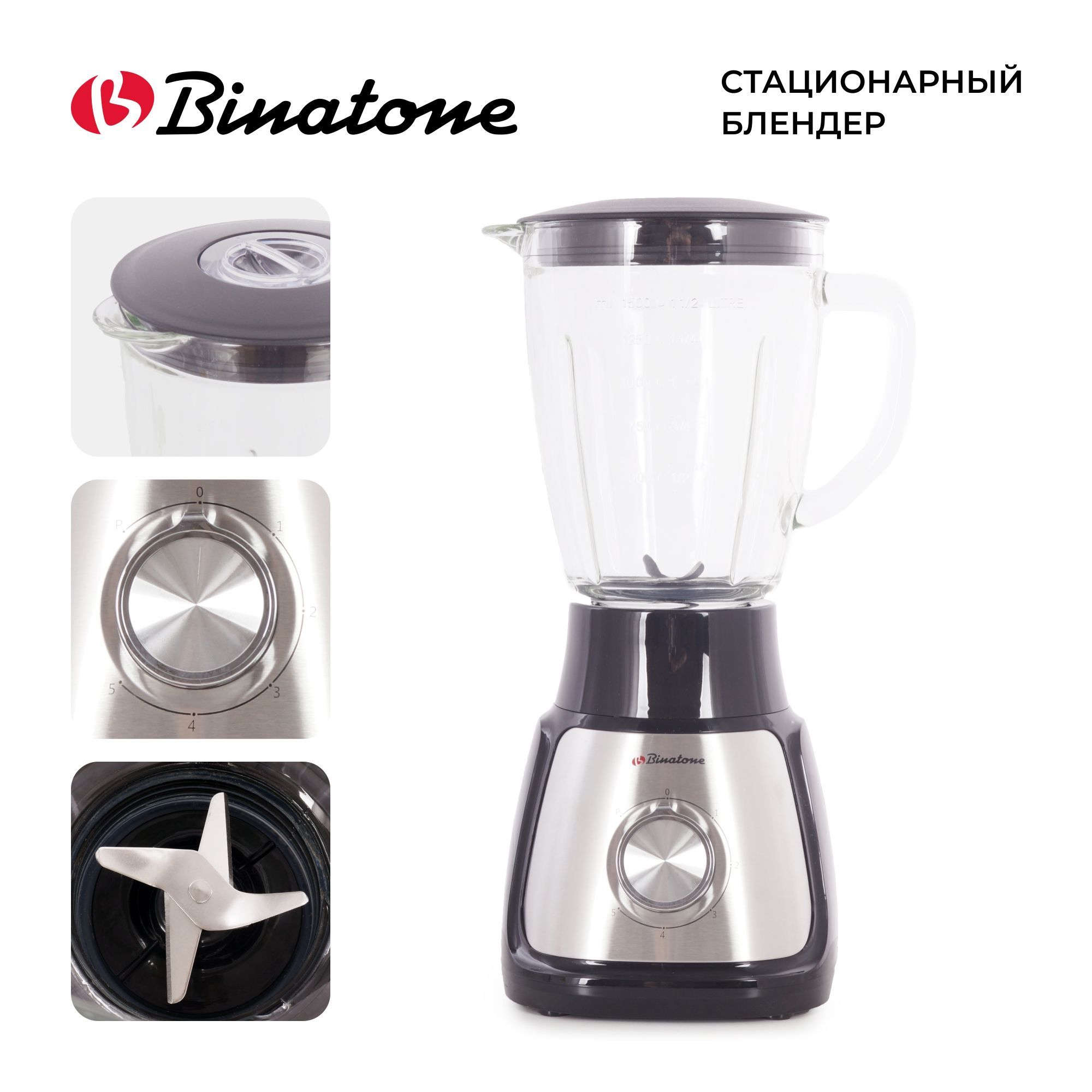 Блендер BINATONE SBP-0540