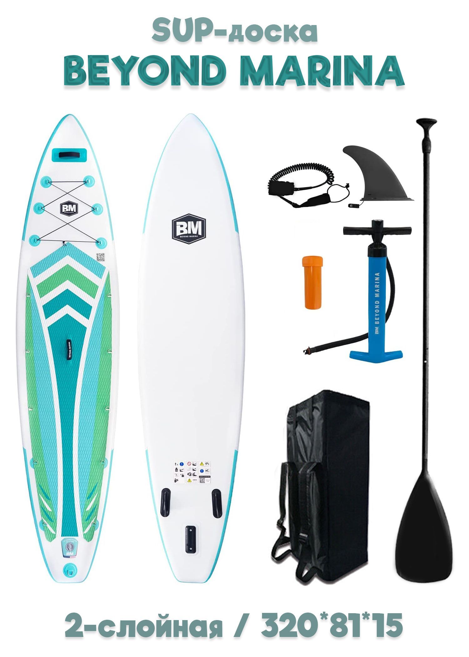 Fayean viking 11'6. Sup d7,. Sup discovery. Beyond marina каяк. Sup tandem 15.