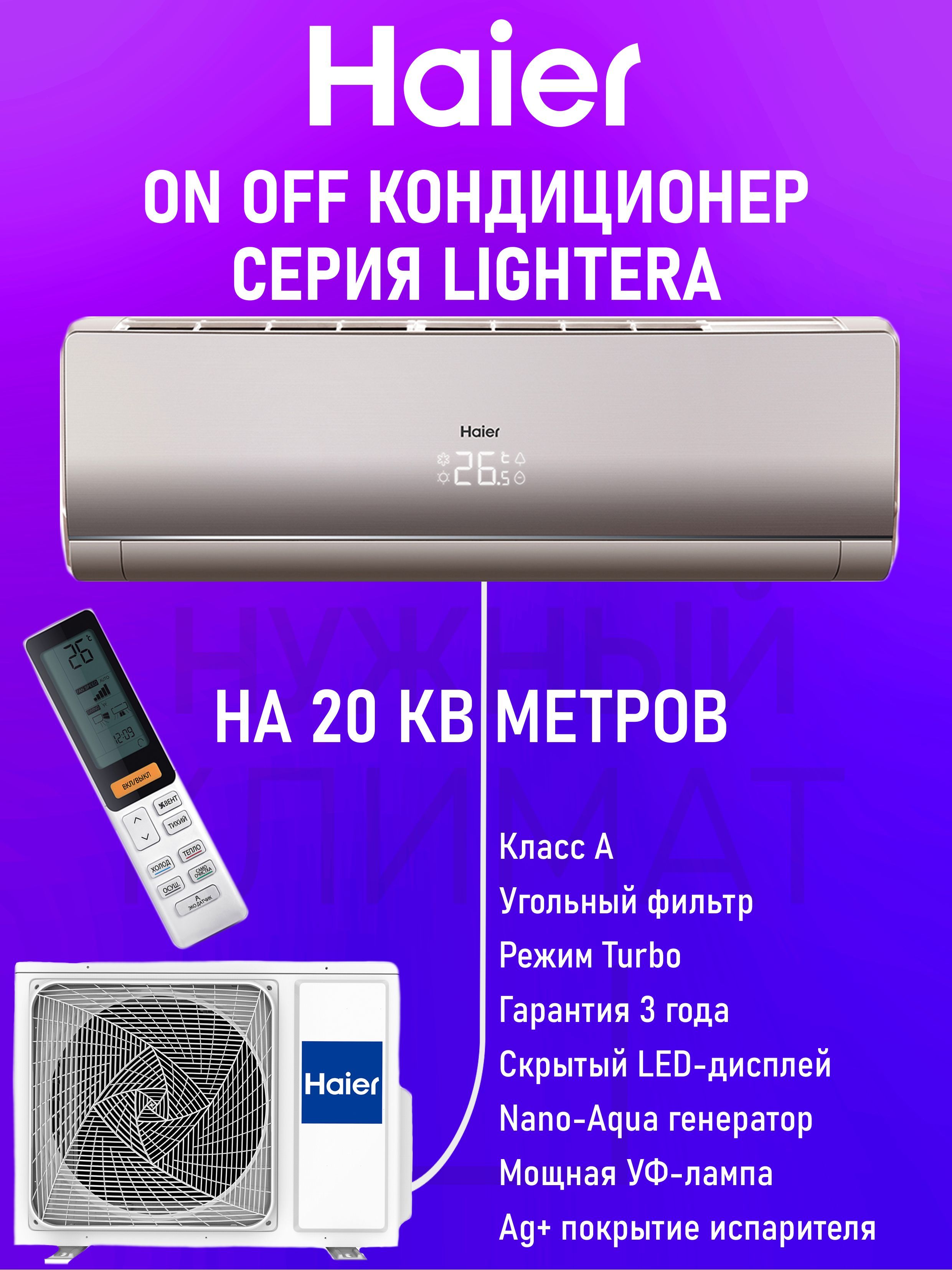 Кондиционер хаер отзывы. Сплит-система Haier Hsu-07hnf303/r2-g / Hsu-07hun403/r2. Hsu-09hun203/r2. Haier hsu07 2017. Haier hsu07 2016.