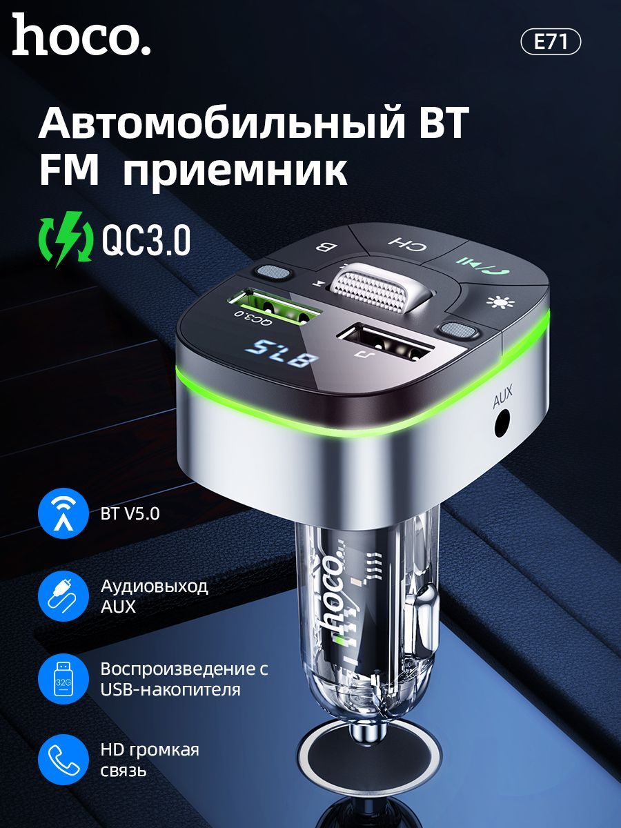 FM трансмиттер HOCO bluetooth автомобильный