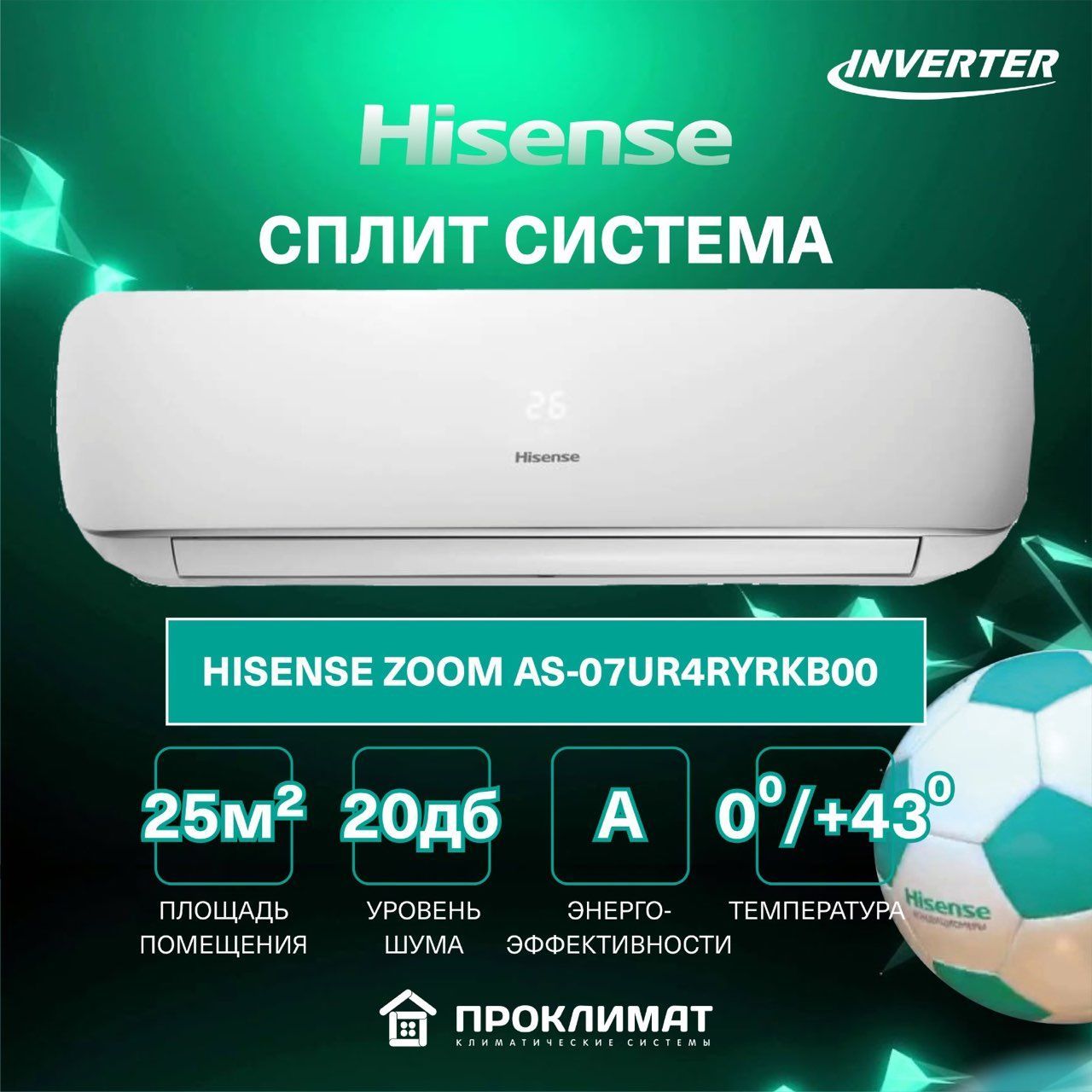 Сплит-системакондиционерHISENSEZOOMAS-07UW4RYRKB00(inverter)дляпомещениядо25кв.м