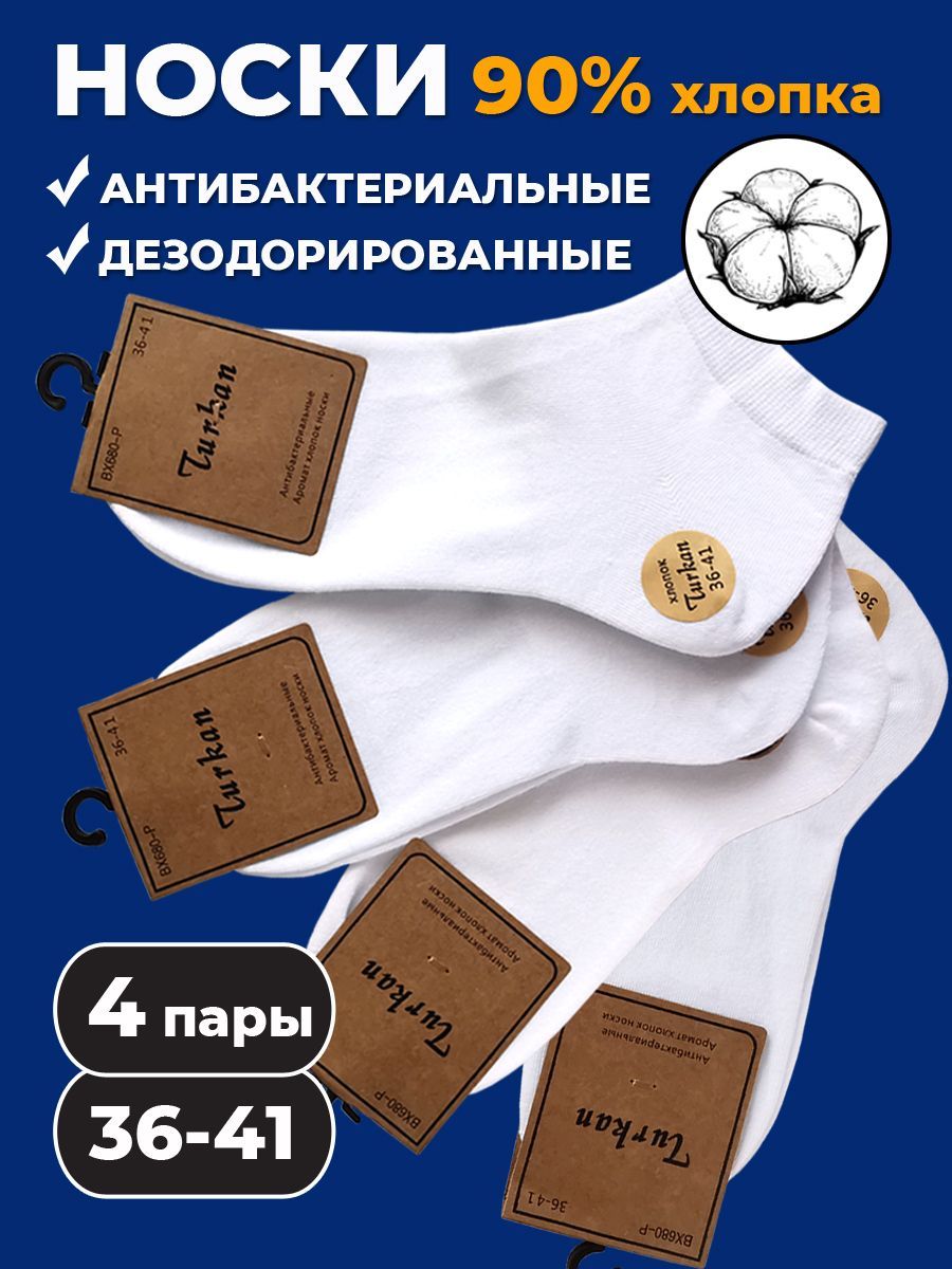 Носки Turkan...