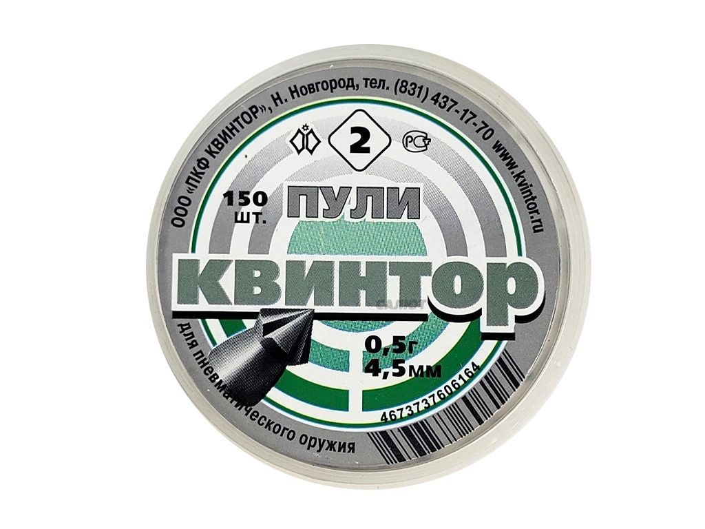 Пули квинтор. Пуля пневм. "Квинтор №5" кал. 4,5мм (150 шт.) Плоская головка (160 в упаковке). Пулька Квинтор (300шт.) Для пневмат.оружия кал.4,5 мм острая головка. Пули для пневматики 4.5 Квинтор. Пуля пневм. Квинтор «Дельта» (400 шт.) Кал. 4,5.