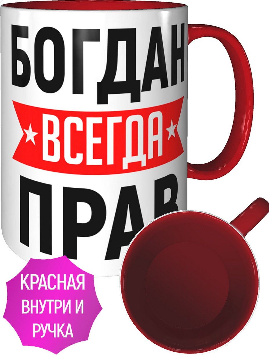 Надпись богдан