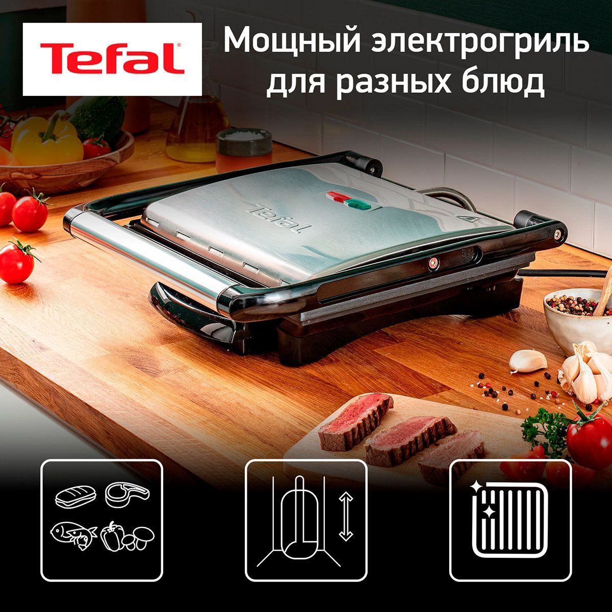 Электрогриль Tefal Inicio GC241D38 с антипригарными пластинами, стальной/черный купить на OZON по низкой цене (973020930)