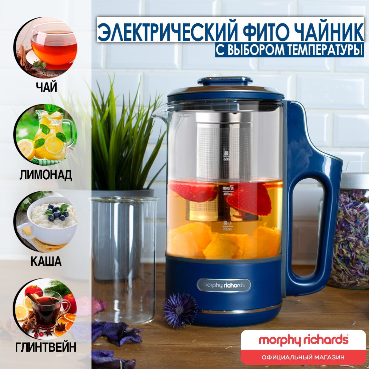 Купить электрический чайник Morphy Richards MR6086 Tea Maker, Стекло по  низкой цене: отзывы, фото, характеристики в интернет-магазине Ozon  (740951047)