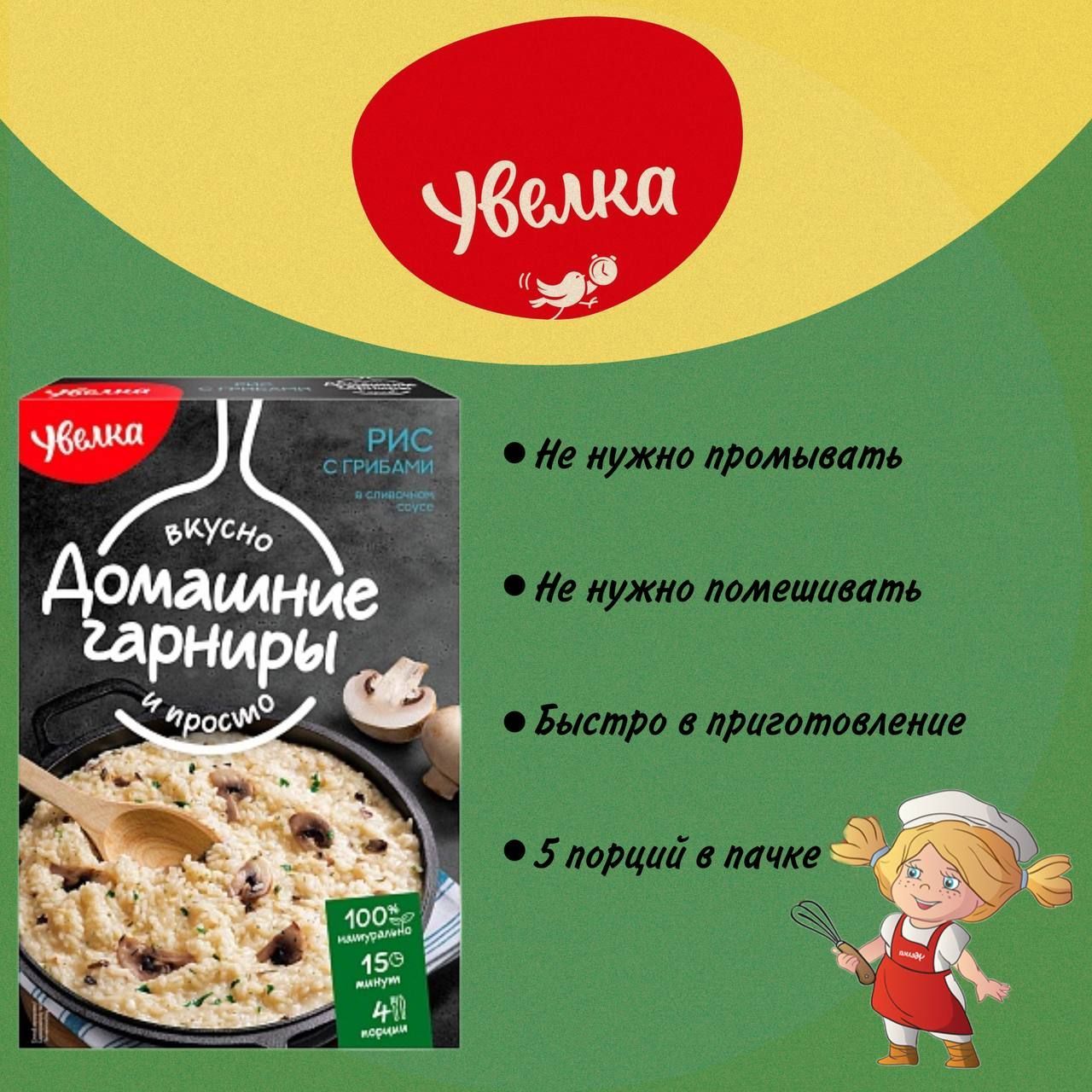 Рис с грибами 300г - купить с доставкой по выгодным ценам в  интернет-магазине OZON (974981925)