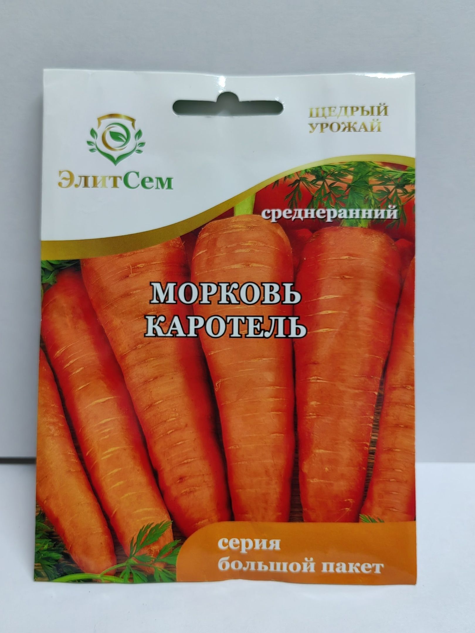 Морковь Каротель Семена Купить