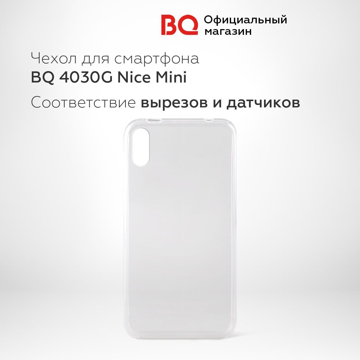 Чехол Bq 4030G Nice Mini – купить в интернет-магазине OZON по низкой цене