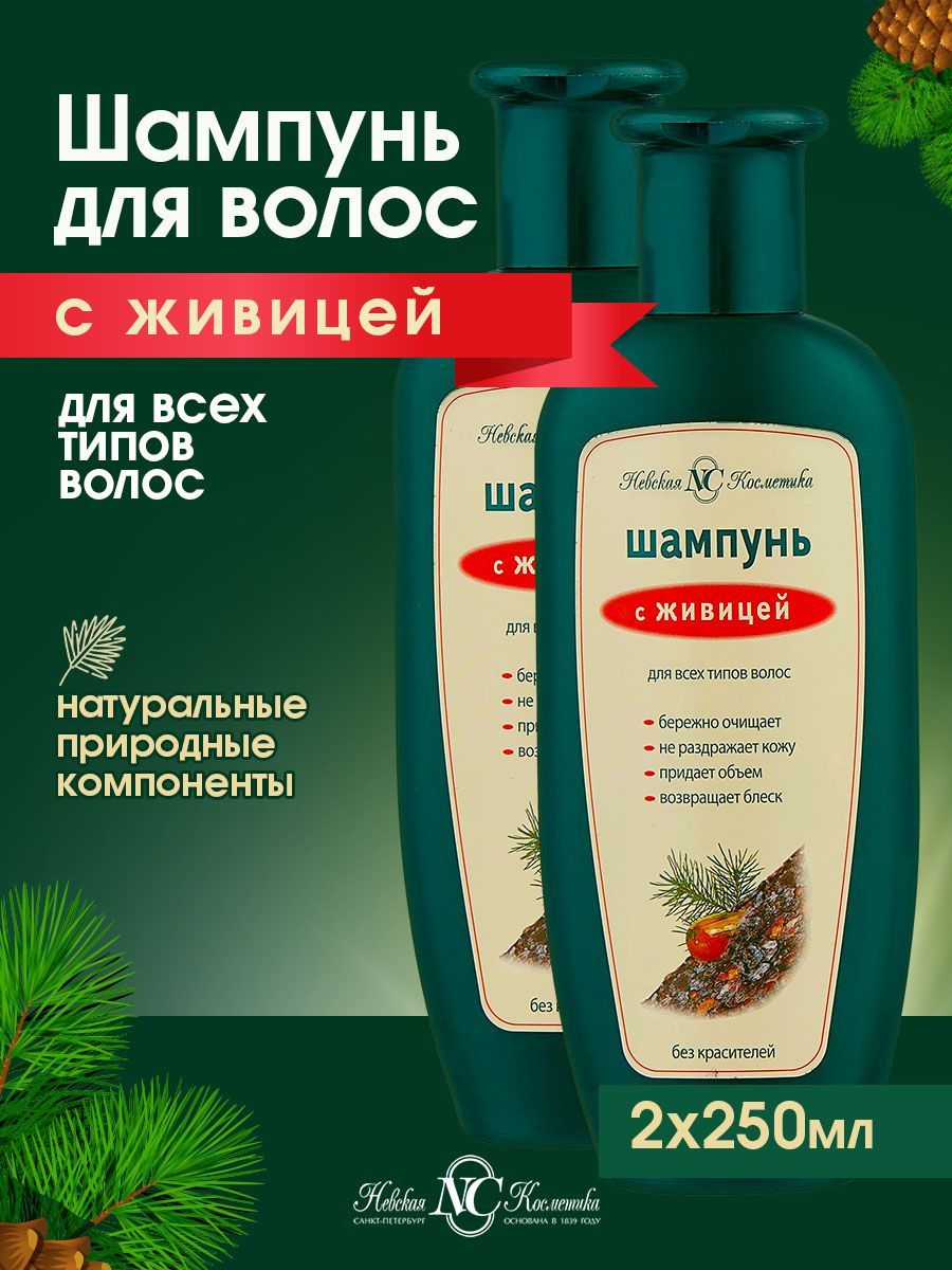 Хвойный шампунь. Хвойный бальзам.