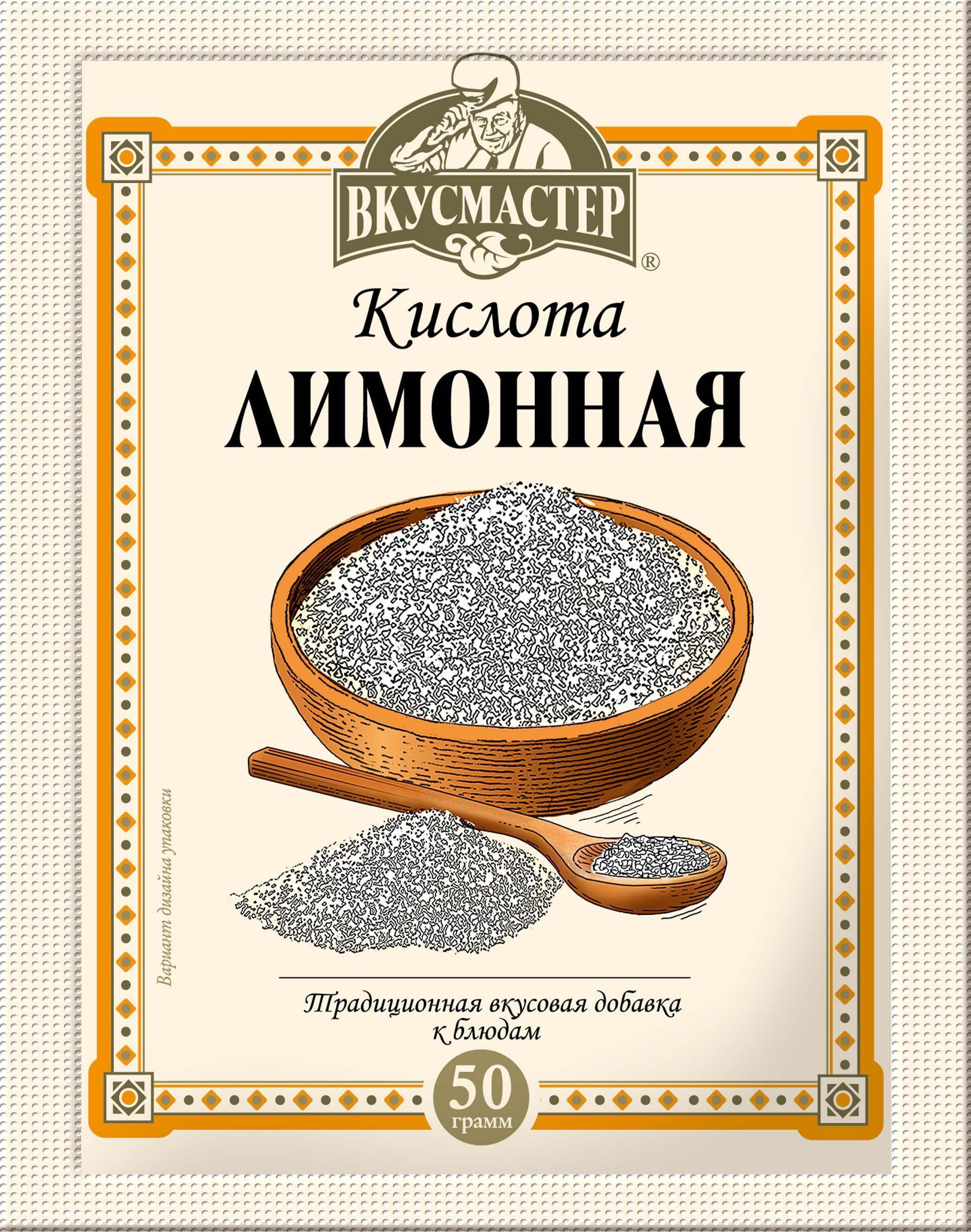 Лимонная Кислота Купить В Барнауле