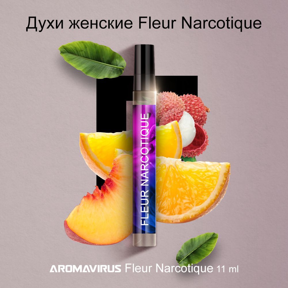 AROMAVIRUS Вода парфюмерная Fleur Narcotique 10 мл