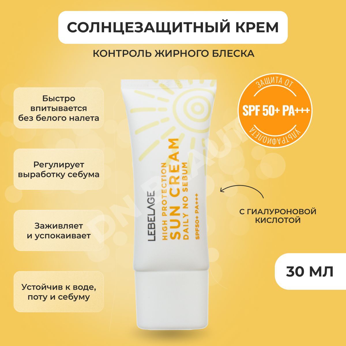 Солнцезащитные средства – купить солнцезащитное средство на OZON по ...