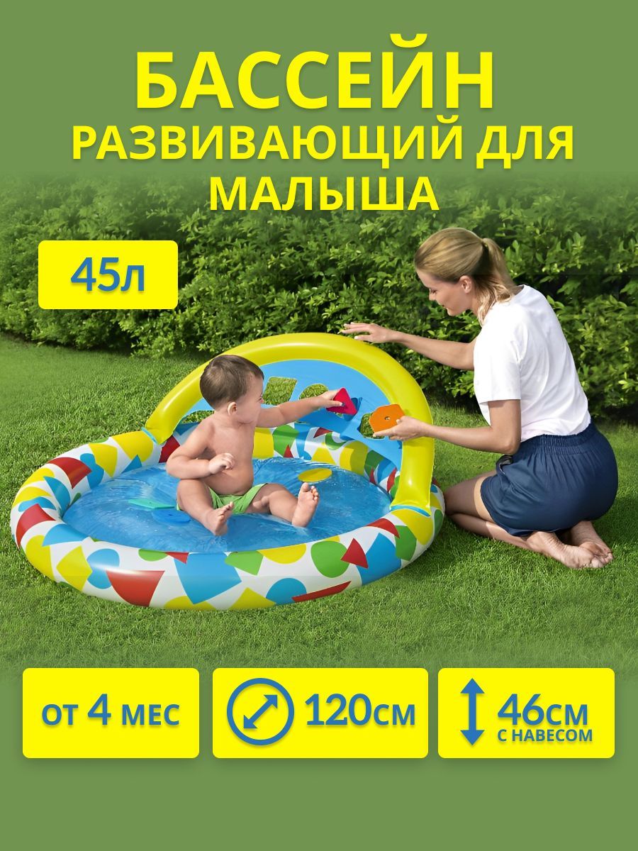 игра бассейн для 4 лет (99) фото