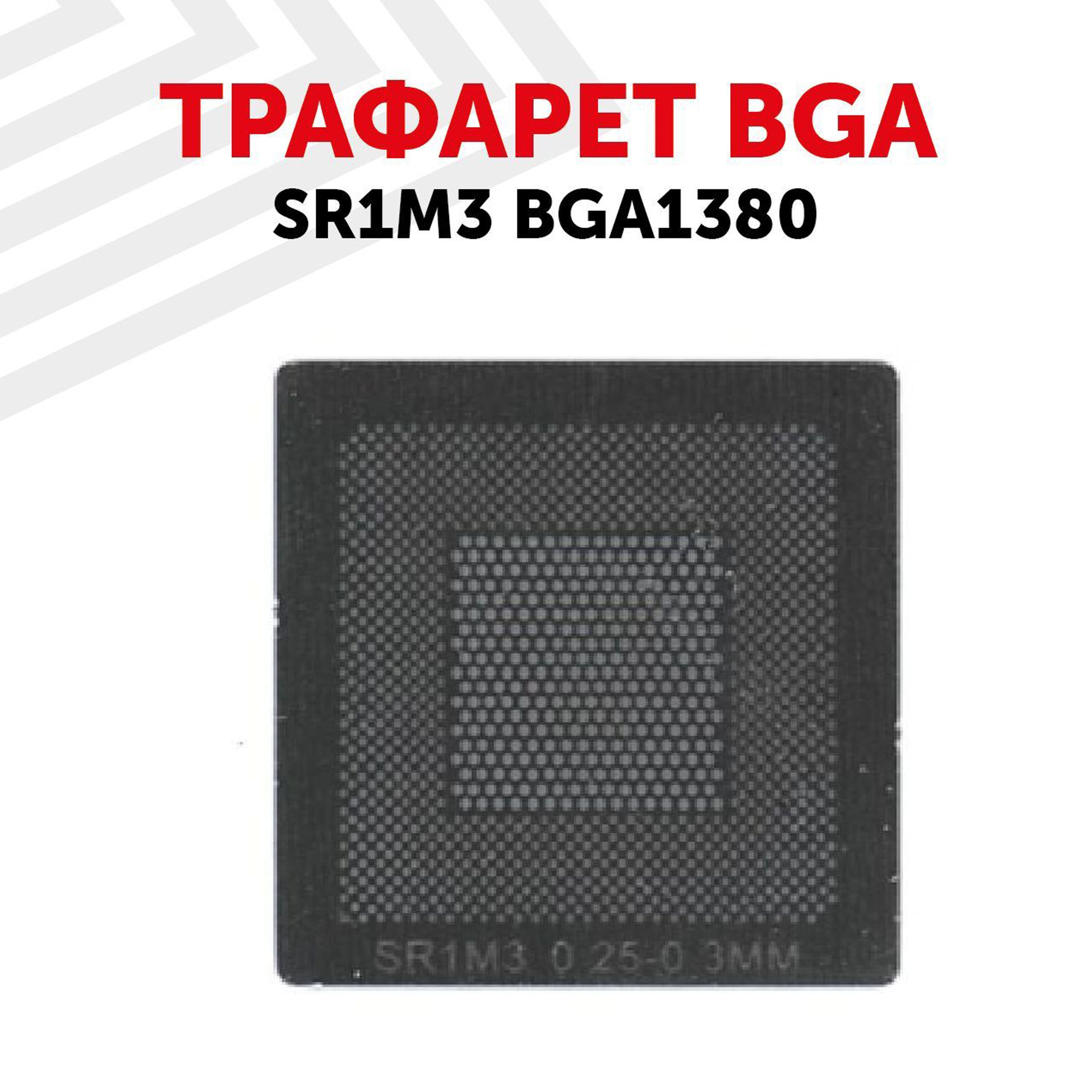 Столик для трафаретов bga