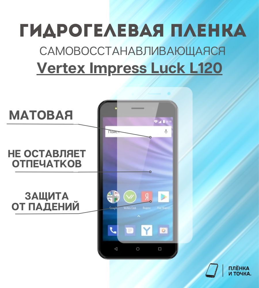 Vertex Impress Luck Силиконовый Чехол – купить в интернет-магазине OZON по  низкой цене