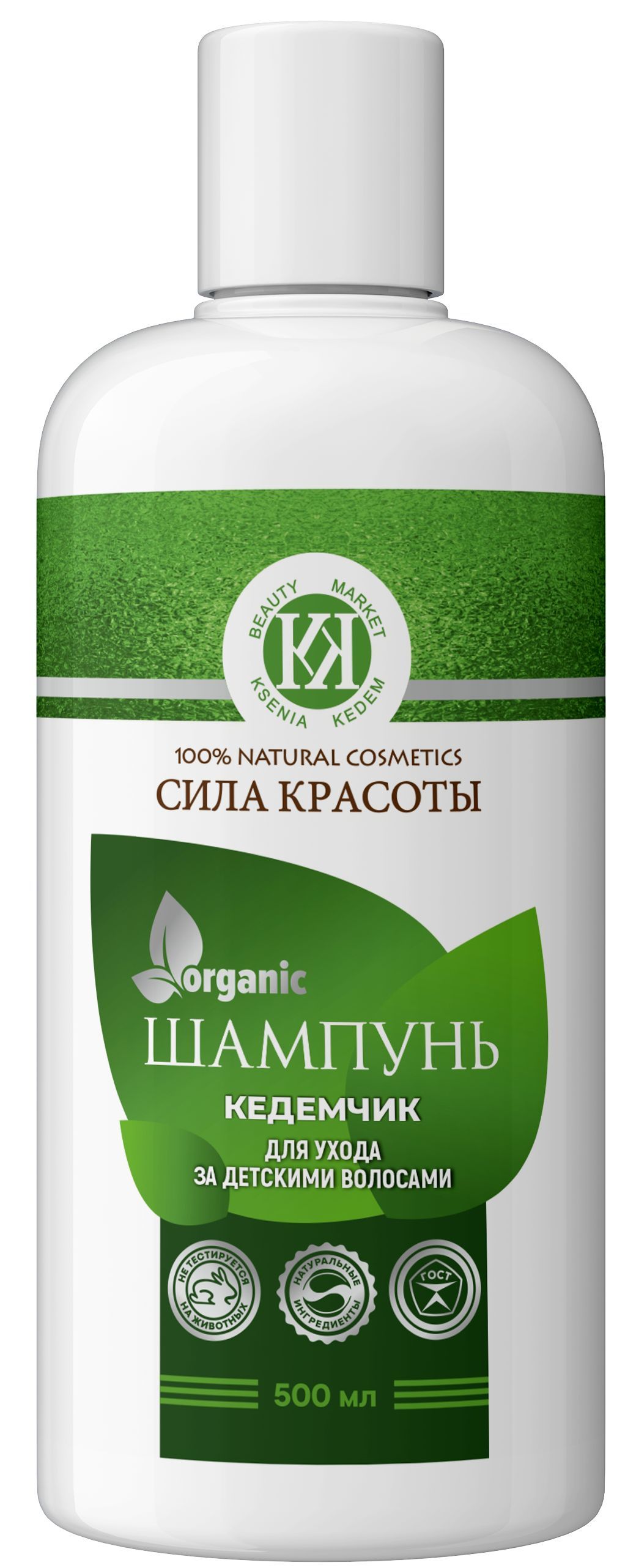 Шампунь светло бежевый. Шампунь для светлых волос. Органическая сила. Органическая сила. Органическая сила.