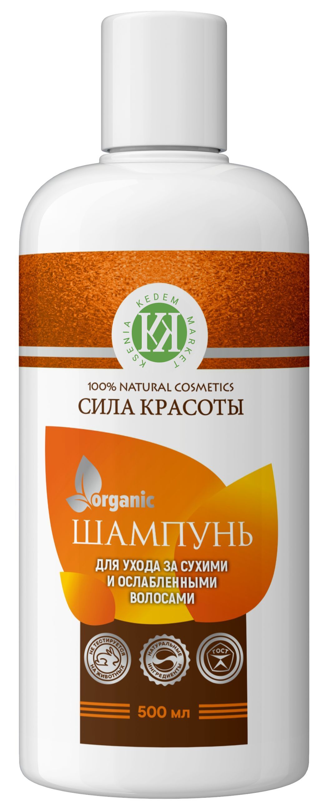 Шампунь органик. Органическая сила. Органическая сила. Органическая сила. Органическая сила.