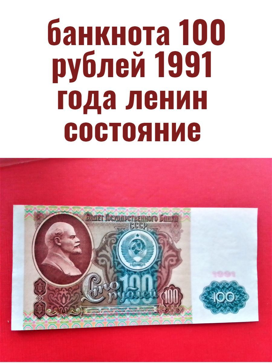 Банкнота с Лениным. Сколько стоят купюры десяти рублях BB 3224961. Купюры с лениным