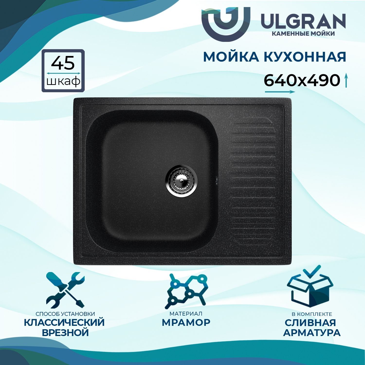 Мойка ulgran u-202 -341. Ulgran u 202. Ulgran u 202. Мойка ulgran u-202 прямоугольная. Ulgran u 202.