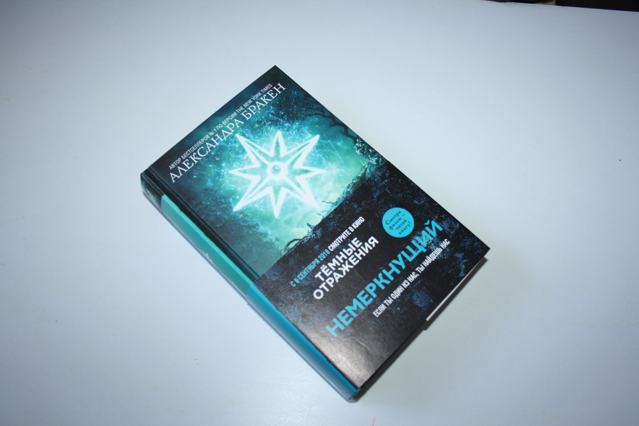 Темные Отражения В Лучах Заката Купить Книгу