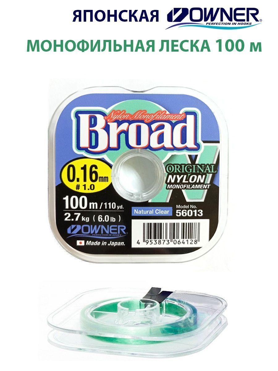 Леска Owner Broad 100м 0,16мм 2,7кг