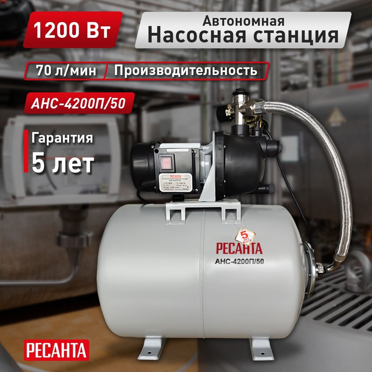 Насосная станция ресанта анс-3600ч тип крыльчатки. Насосная станция ресанта. Автономная насосная станция ресанта. Ресанта анс-3600п купить. Насосная станция ресанта анс-4200н 24.