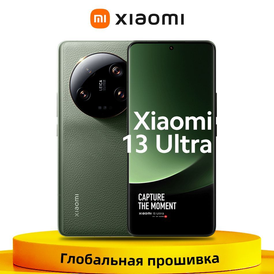 Xiaomi Смартфон Глобальная прошивка Xiaomi Mi 13 Ultra NFC поддерживает  русском языке 16/1 ТБ, зеленый