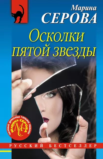 Марина серова биография личная жизнь