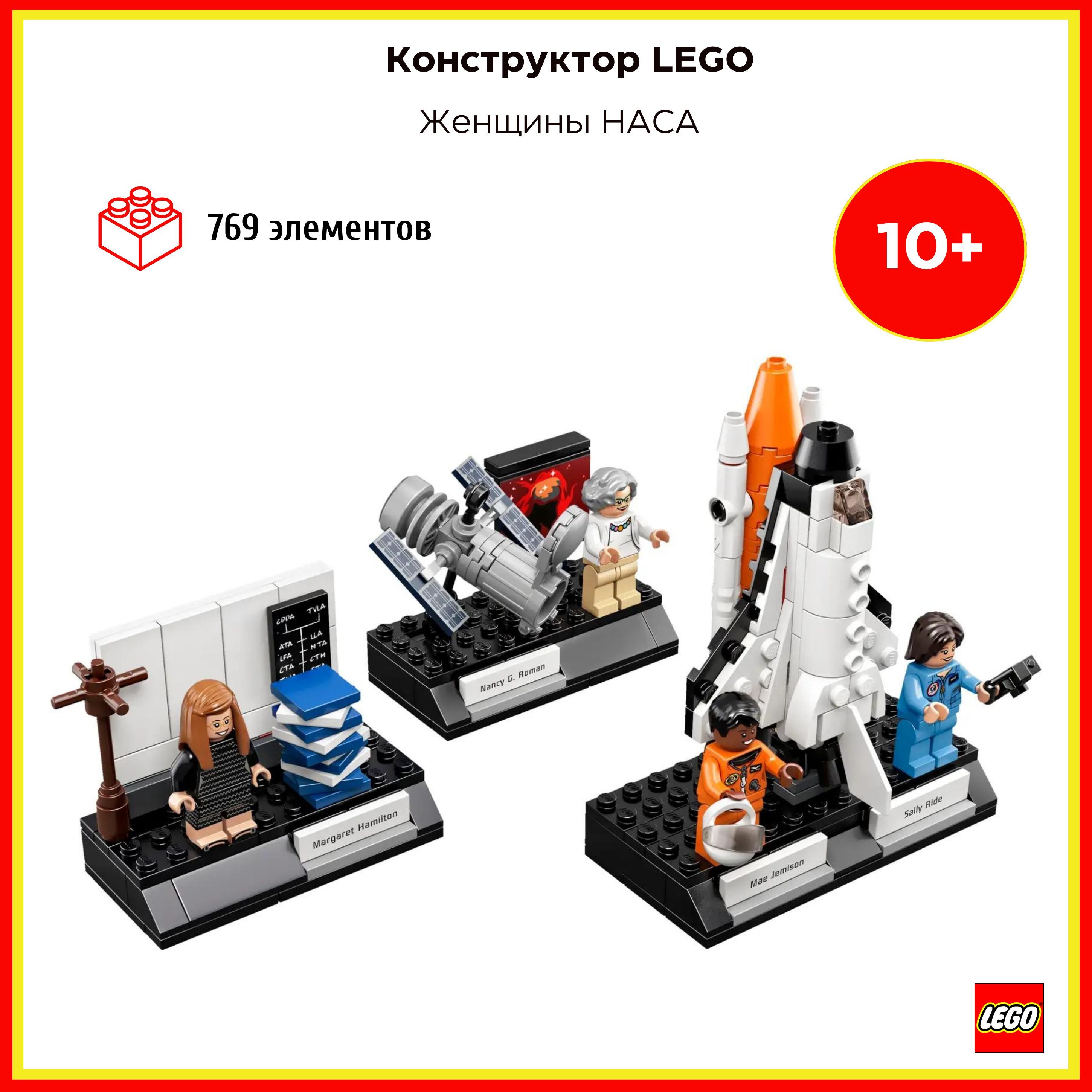 Лего идеи