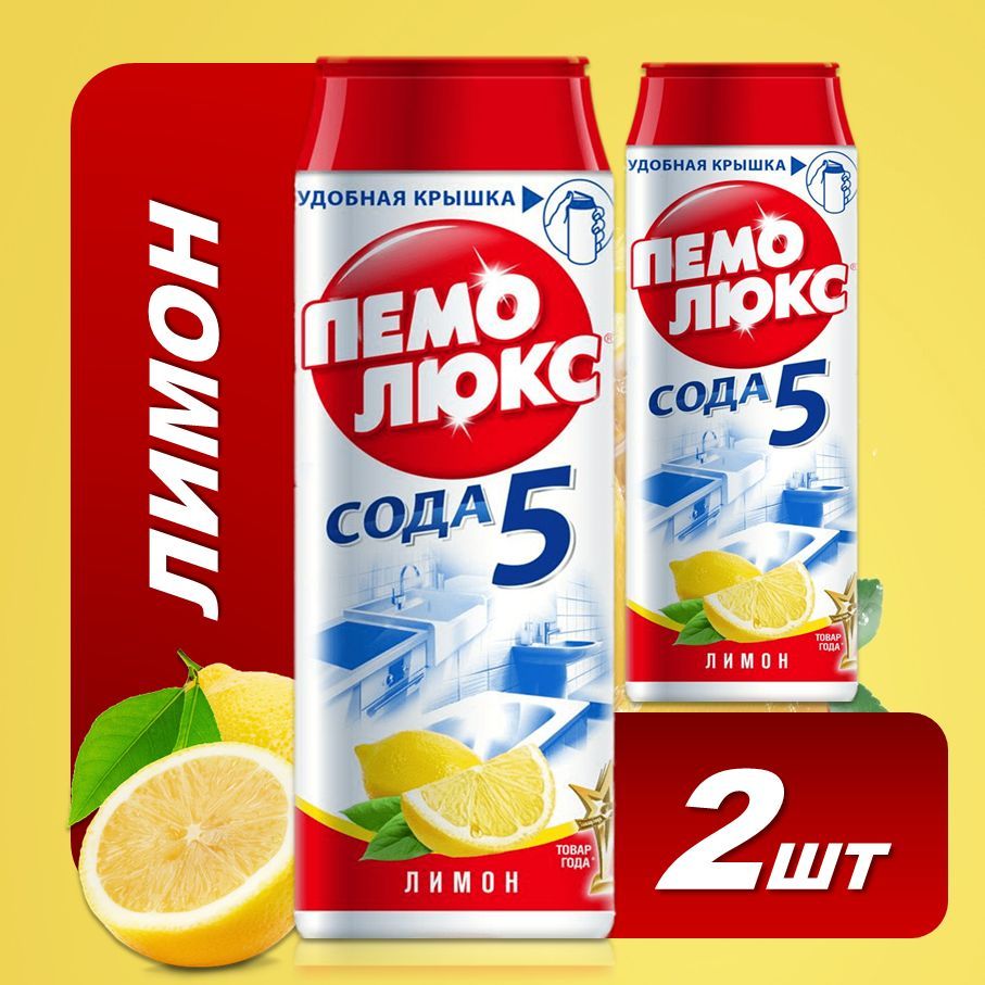 Чистящее средство...