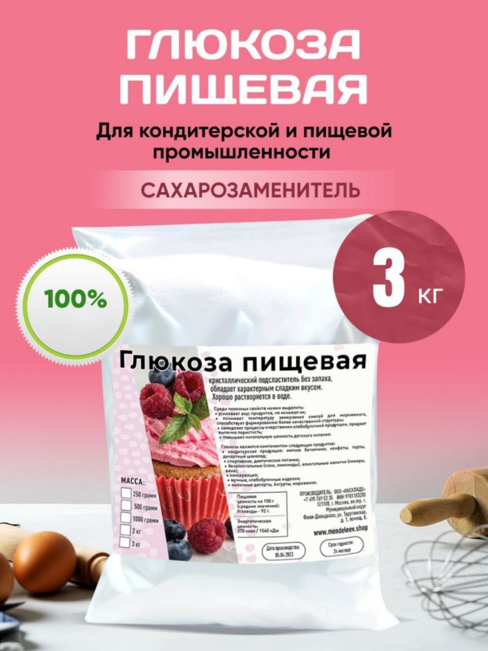 Nasklade Shop Сахар Белый 3000г. 1шт.