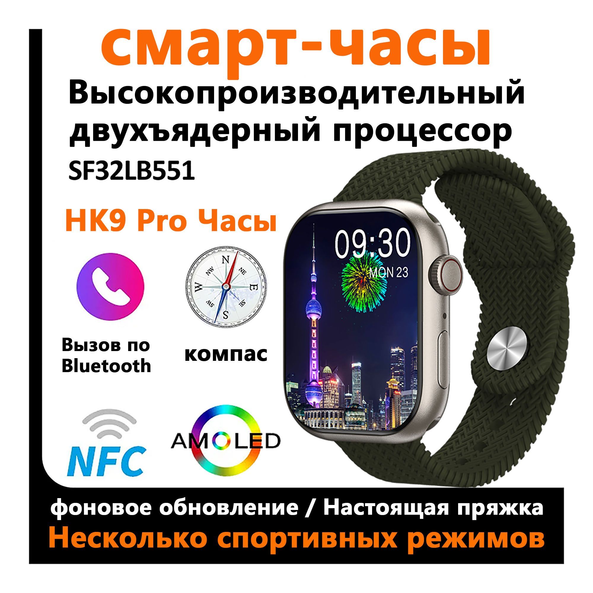 Часы hk9 pro plus. HK 9 Pro часы.