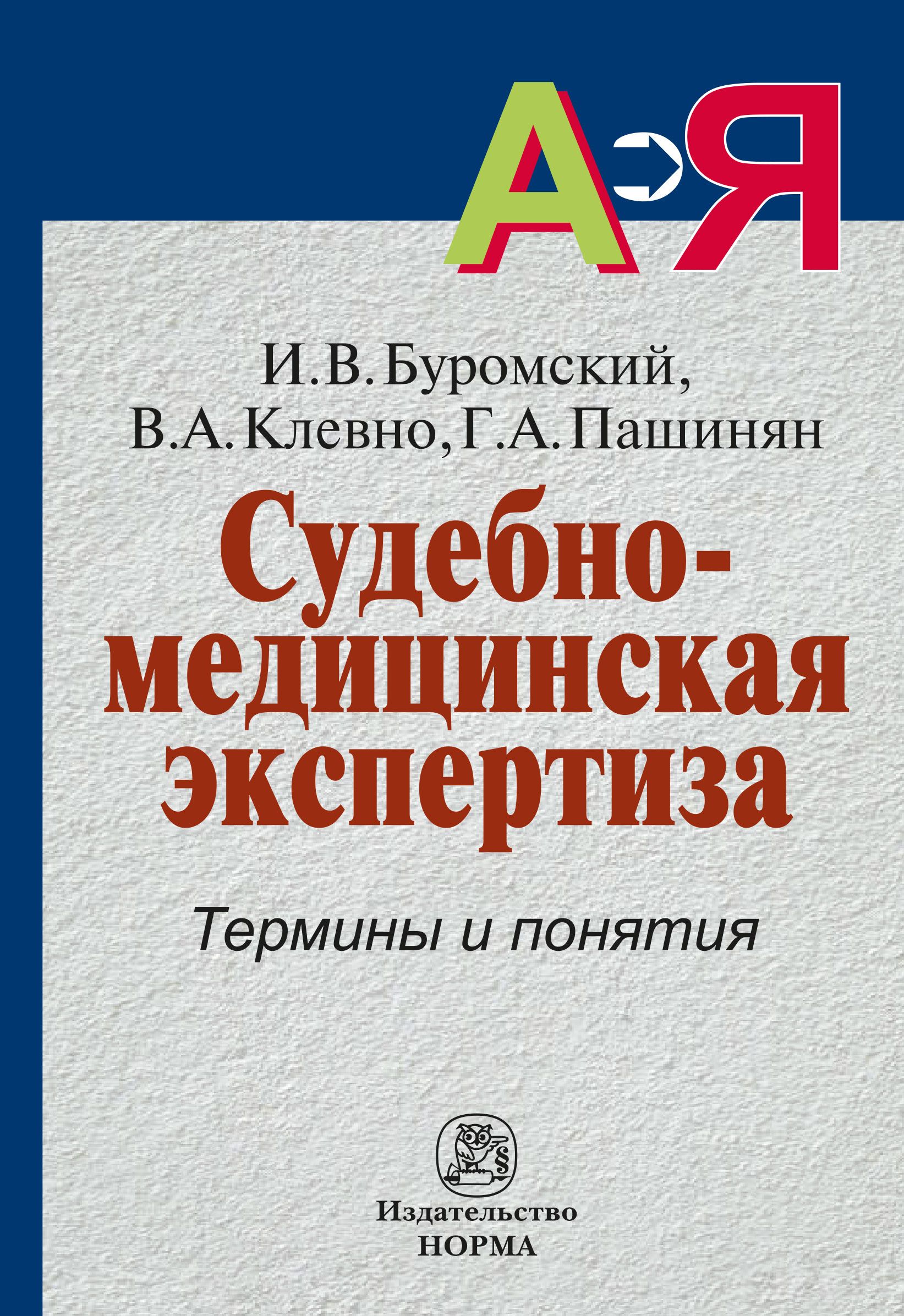 Судебно-медицинская экспертиза волос. Экспертиза волос судебная медицина. Проведение судебно-медицинской экспертизы. Судебная медицина в схемах и рисунках. Судебно медицинский что это.