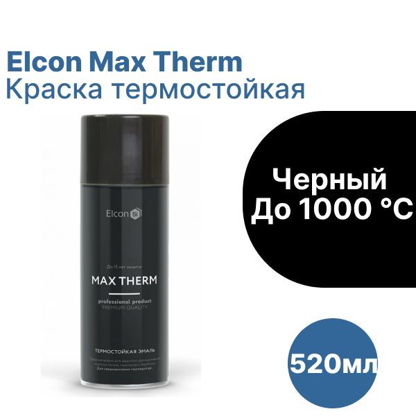 Эмаль термостойкая elcon черная. Термостойкая краска 1000 градусов elcon черная. Термостойкая краска max therm. Elcon max therm. Эмаль elcon max therm.