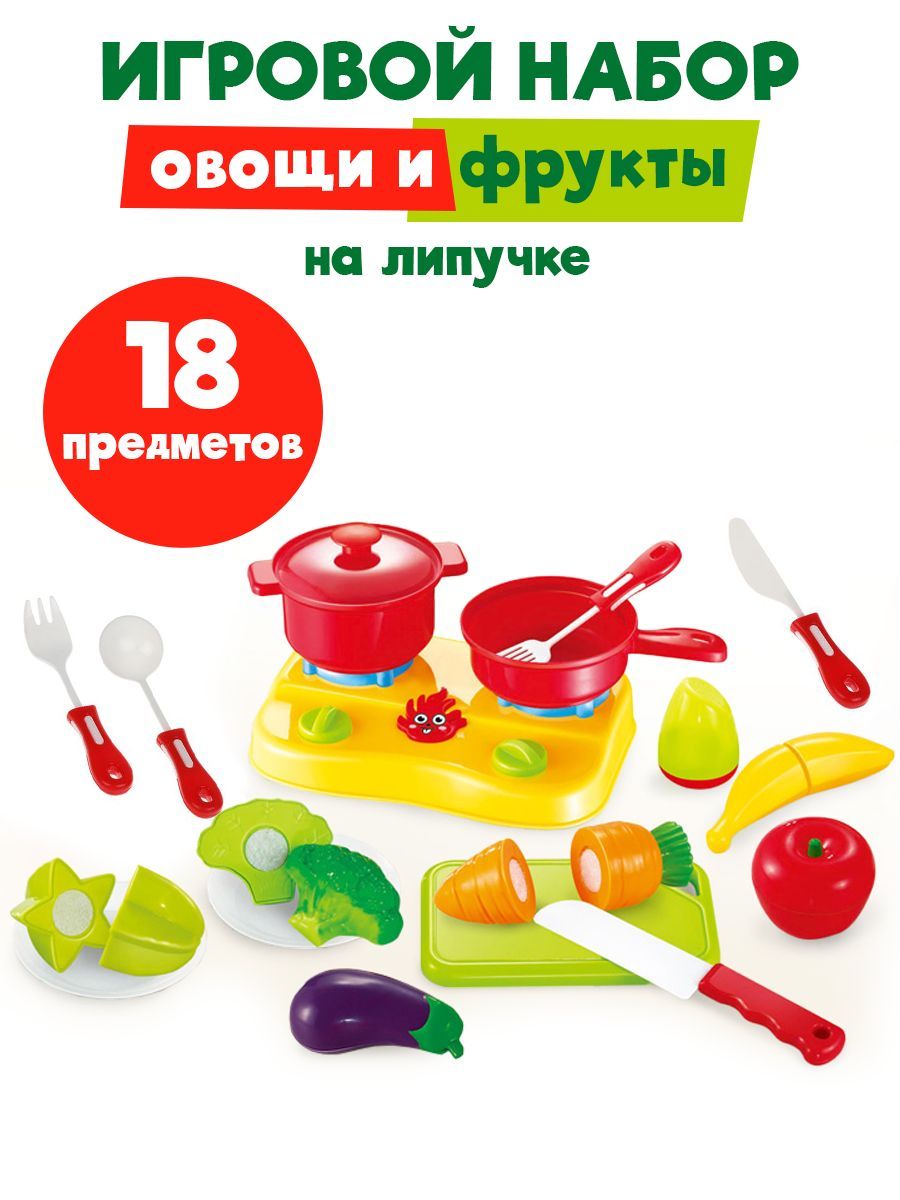 Овощи и фрукты игрушечные,...