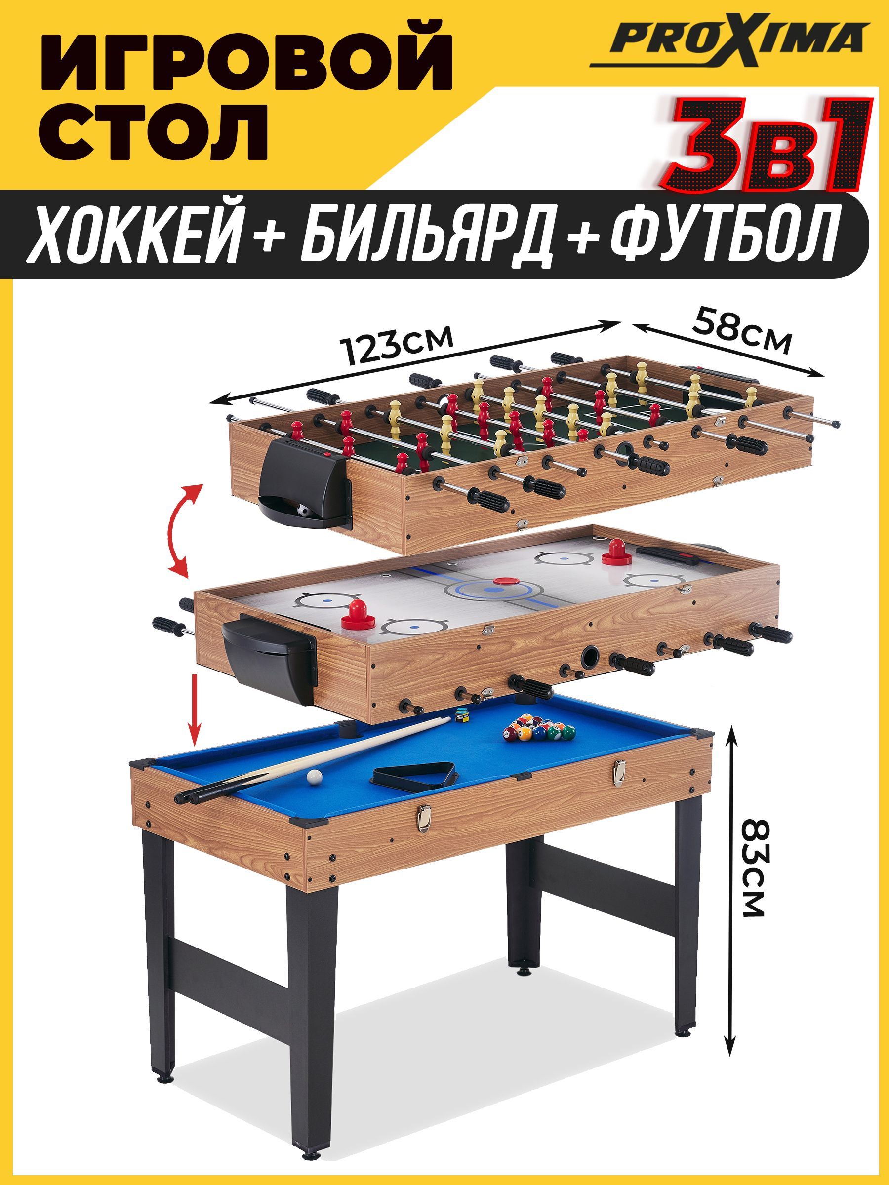 Игровой стол трансформер 3 в 1 proxima suares 48 арт g54810