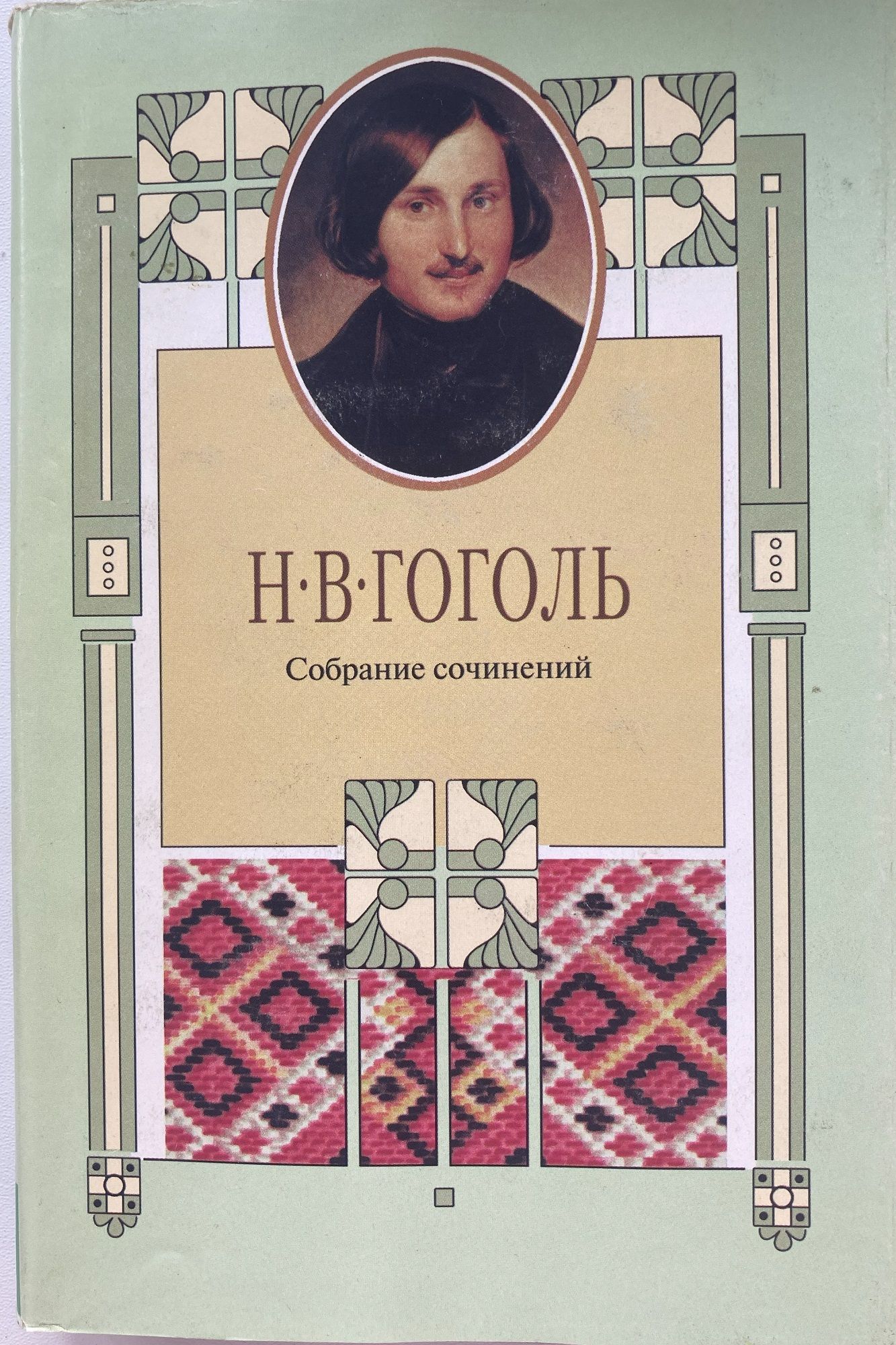 Кюхельгартен гоголь. Ганс Кюхельгартен Гоголь. Ганс Кюхельгартен Гоголь обложка. Братья Твердиславичи Гоголь. Анненский книги.