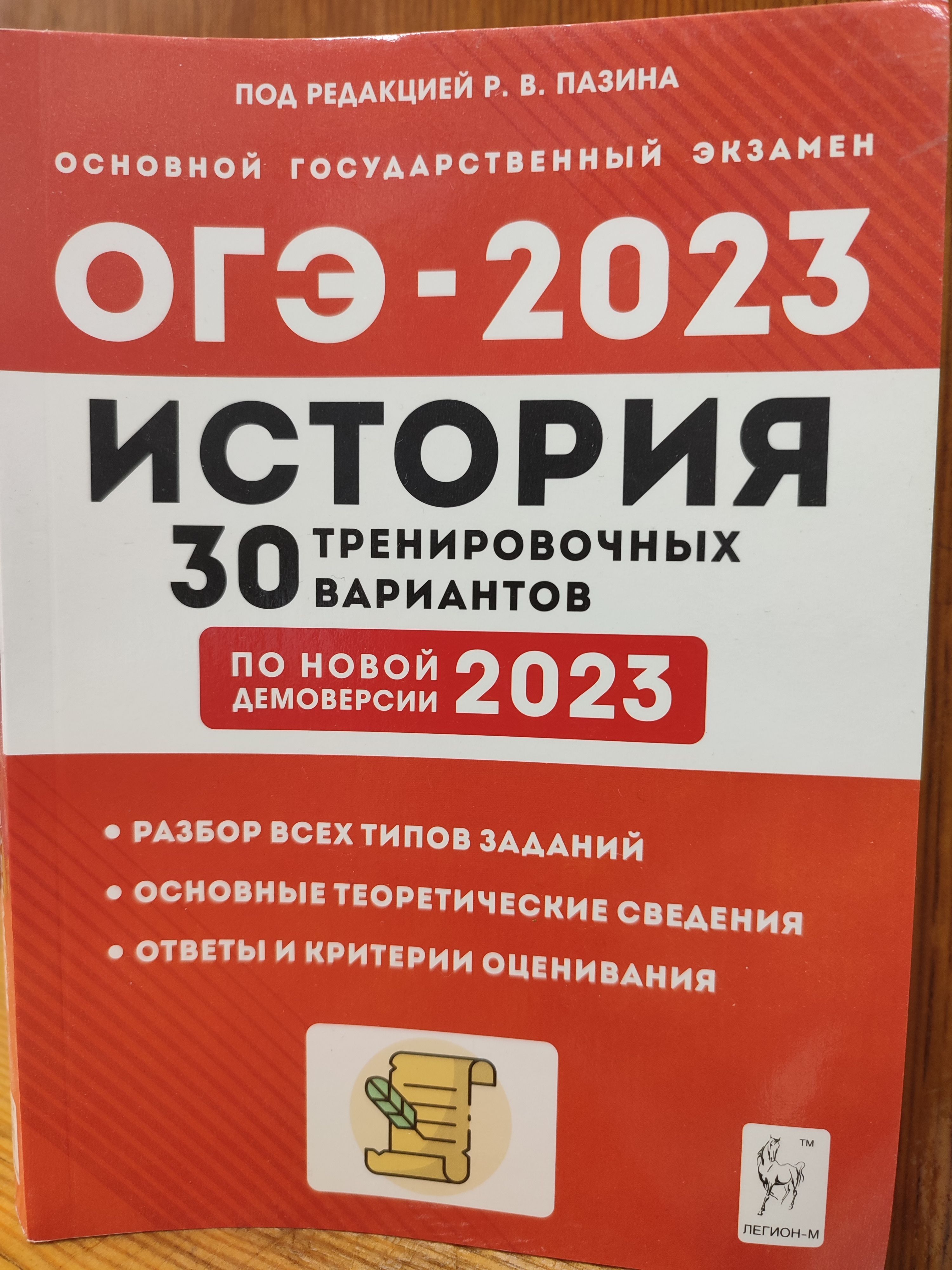 География демоверсия 2023