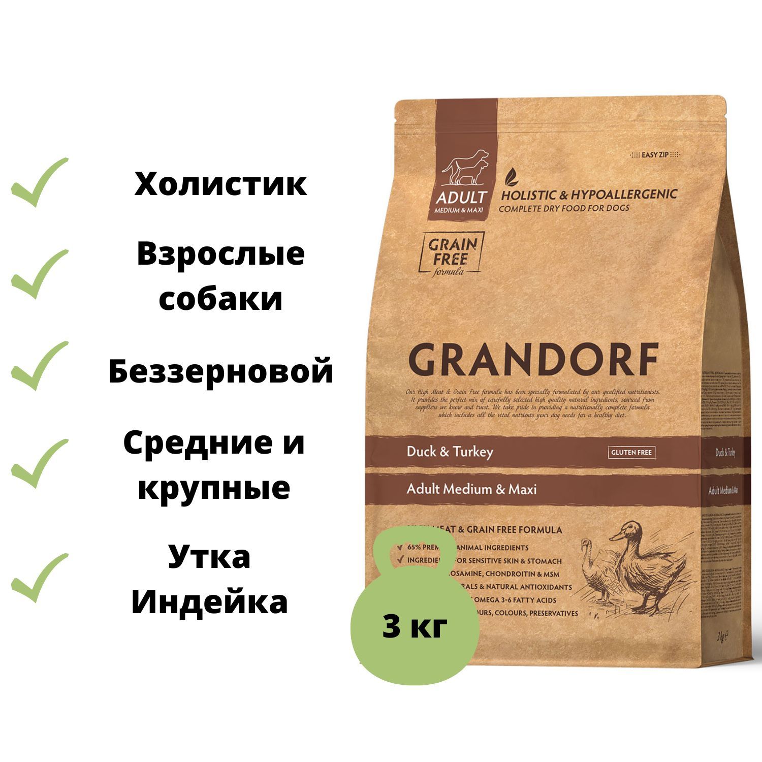 Grandorf Для Собак Купить