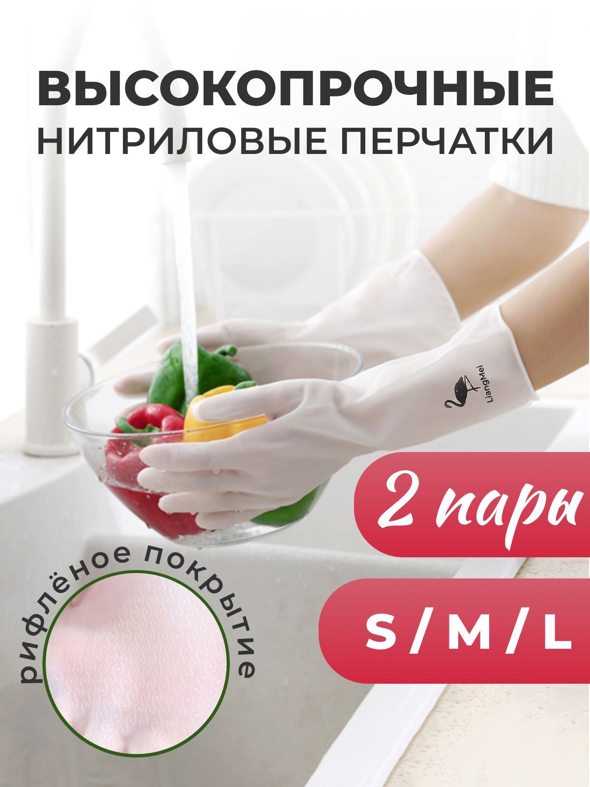 Перчатки хозяйственные, размер S, 2 пары