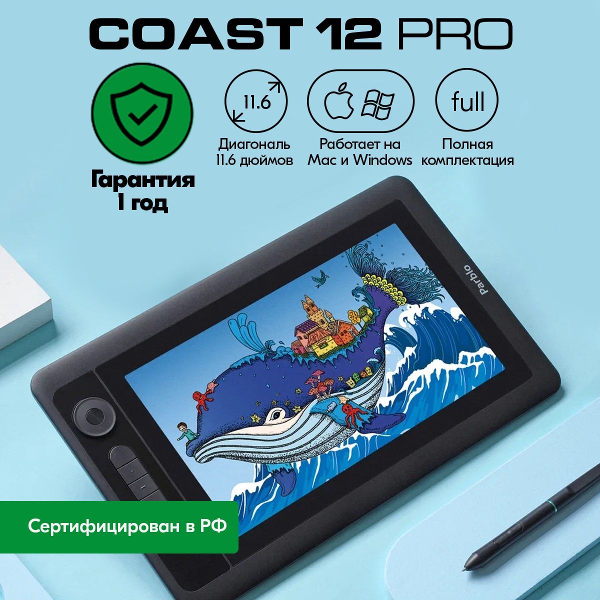 Parblo coast12