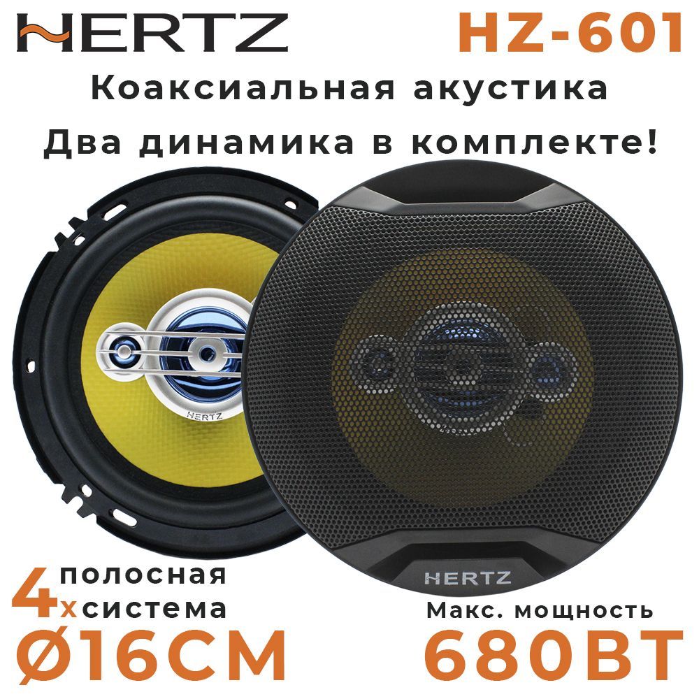 Автомобильные Динамики 400 Вт Посевы – купить в интернет-магазине OZON по  низкой цене