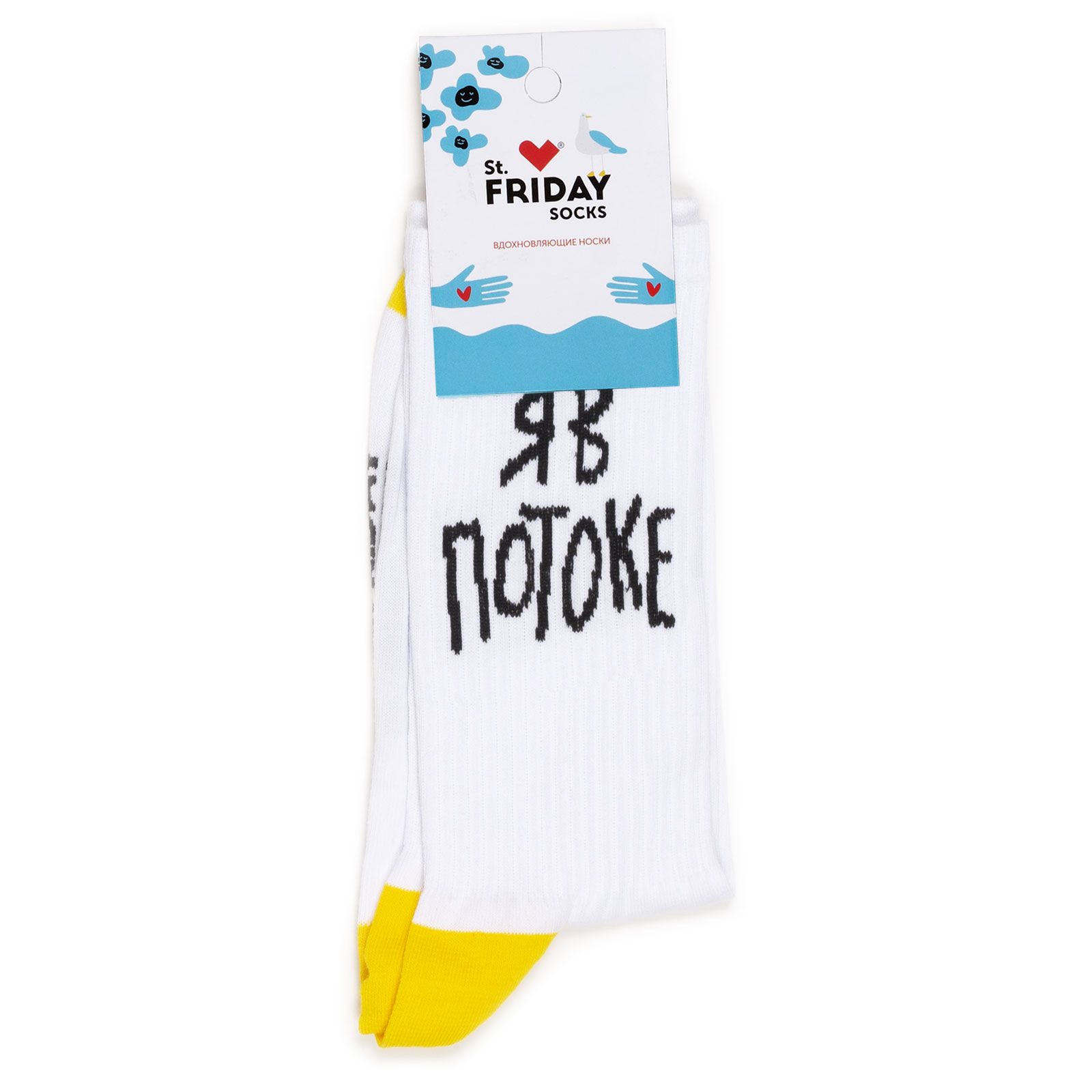 Носки St. Friday Socks спортивные, 1 пара - купить с доставкой по выгодным  ценам в интернет-магазине OZON (992664851)