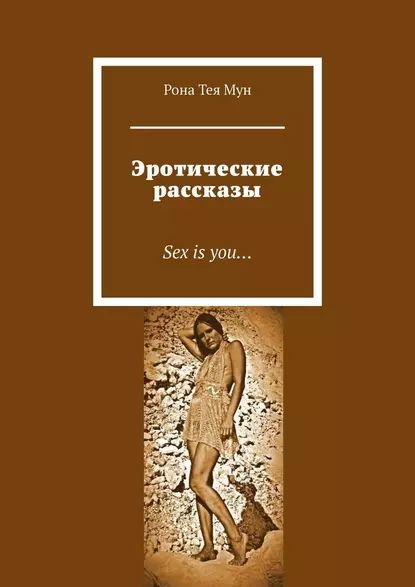 Порно рассказы: как меня трахнули трое - секс истории без цензуры