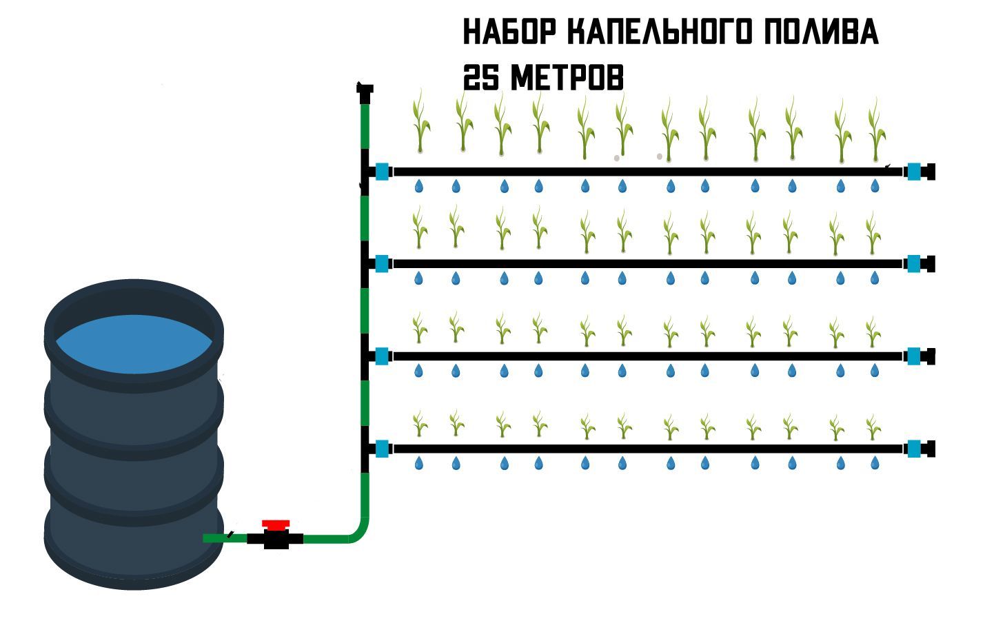 раст автополив схема фото 20