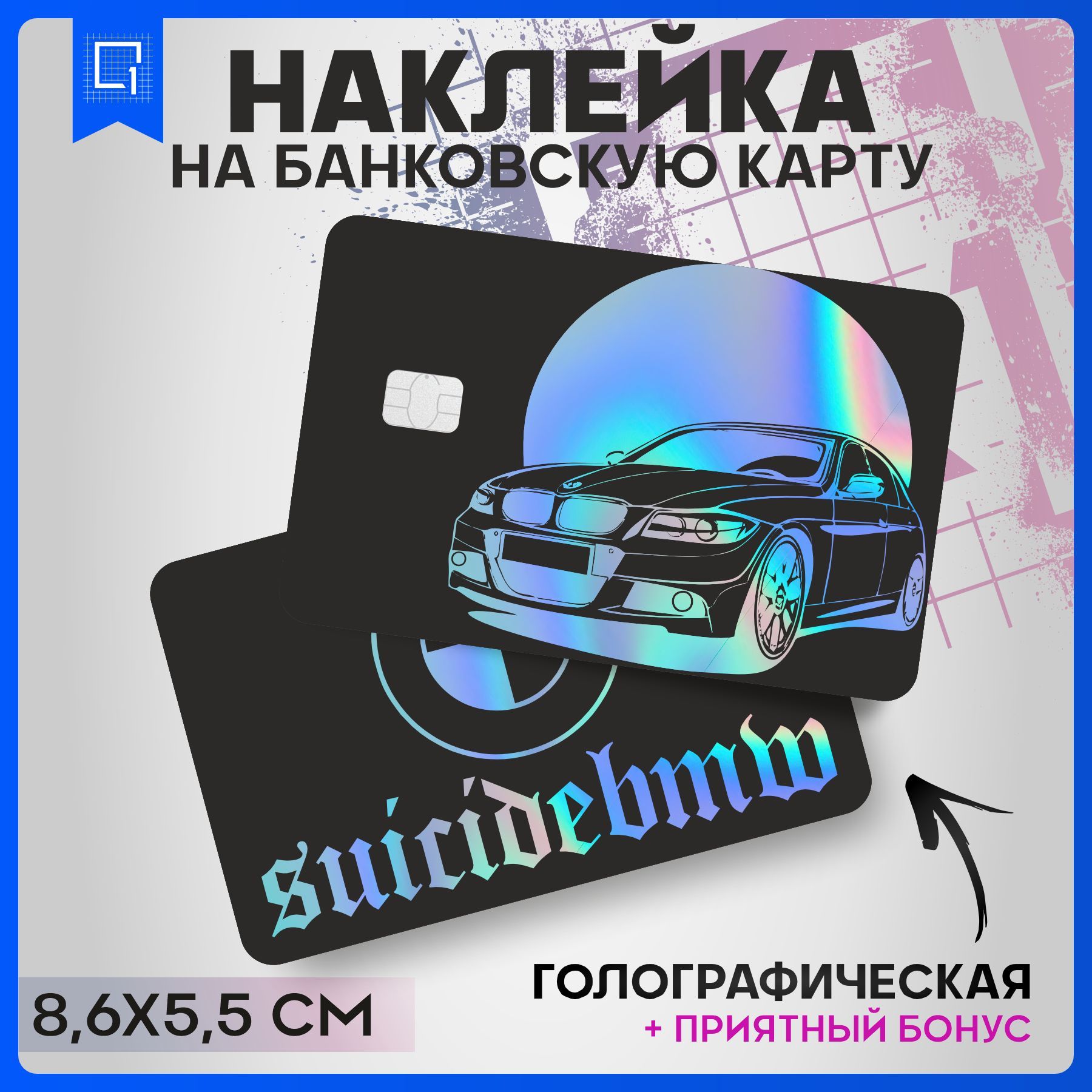 Бмв банк карта