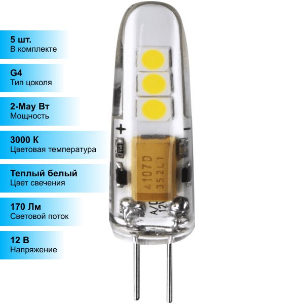 Navigator g45. Лампа светодиодная Navigator 71265, g4, g4, 2.5Вт. Лампа светодиодная 2,5вт 220в g4 Navigator. Лампа светодиодная Navigator 71347, g4, g4, 2.5Вт. Лампа светодиодная led 2.5Вт 12в g4 тепло-белый капсульная.